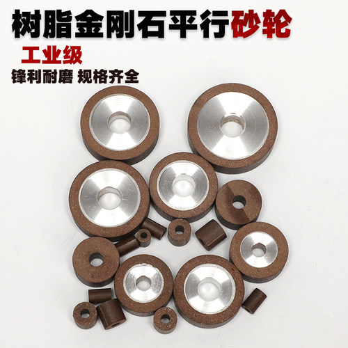 树脂金刚石内圆磨砂轮小磨头
