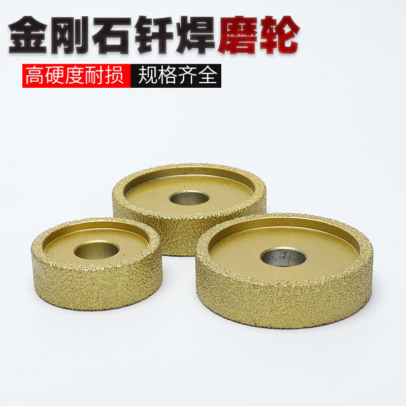 钎焊金刚石双凹平行砂轮