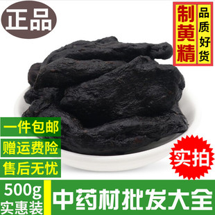 中药材500g 制质子肉油头九制无野生黄精茶正品 包邮 黄精 九蒸九晒