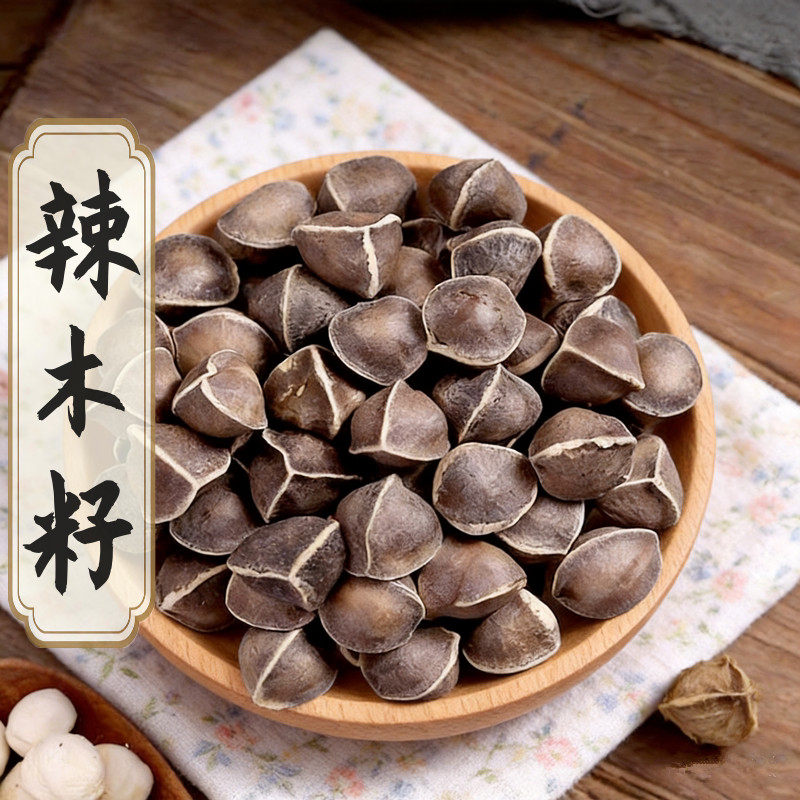 正宗辣木籽中药材正品500g克大粒辣木子果粉云南非印度食用旗舰店