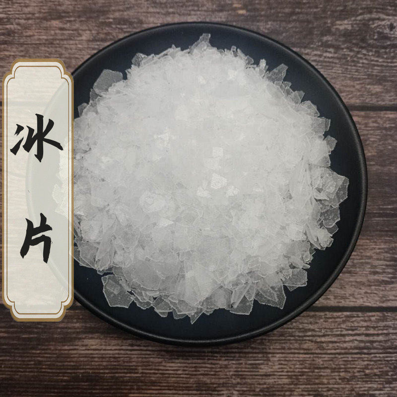 冰片 500克 包邮 龙脑香梅花冰片另有薄荷脑 中药材店铺