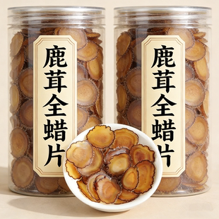 吉林双阳梅花鹿茸全腊片中药材正品 泡酒泡茶煲汤特级干片 10克男士