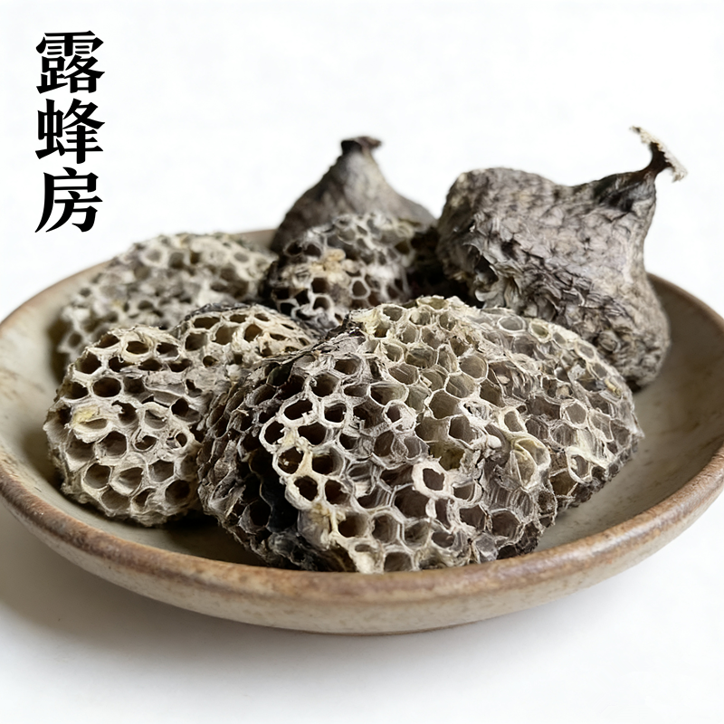 中药材蜂房正品500g克露蜂房软蜂房马蜂窝野生蜂窝泡茶晒干货药用
