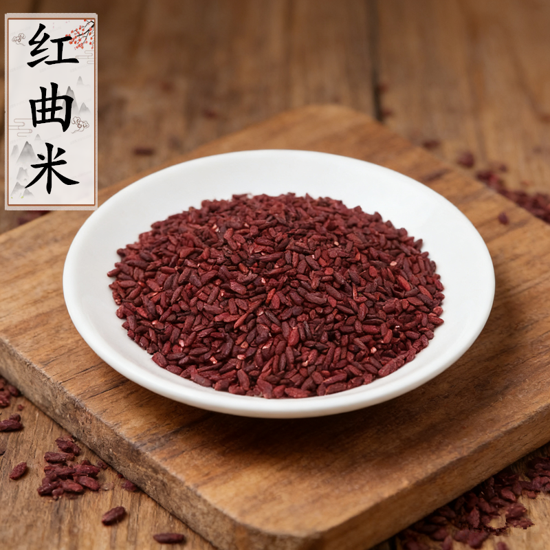 食用红曲米香料中药材正品500g克天然特级红曲米粉烘焙卤肉酿酒曲