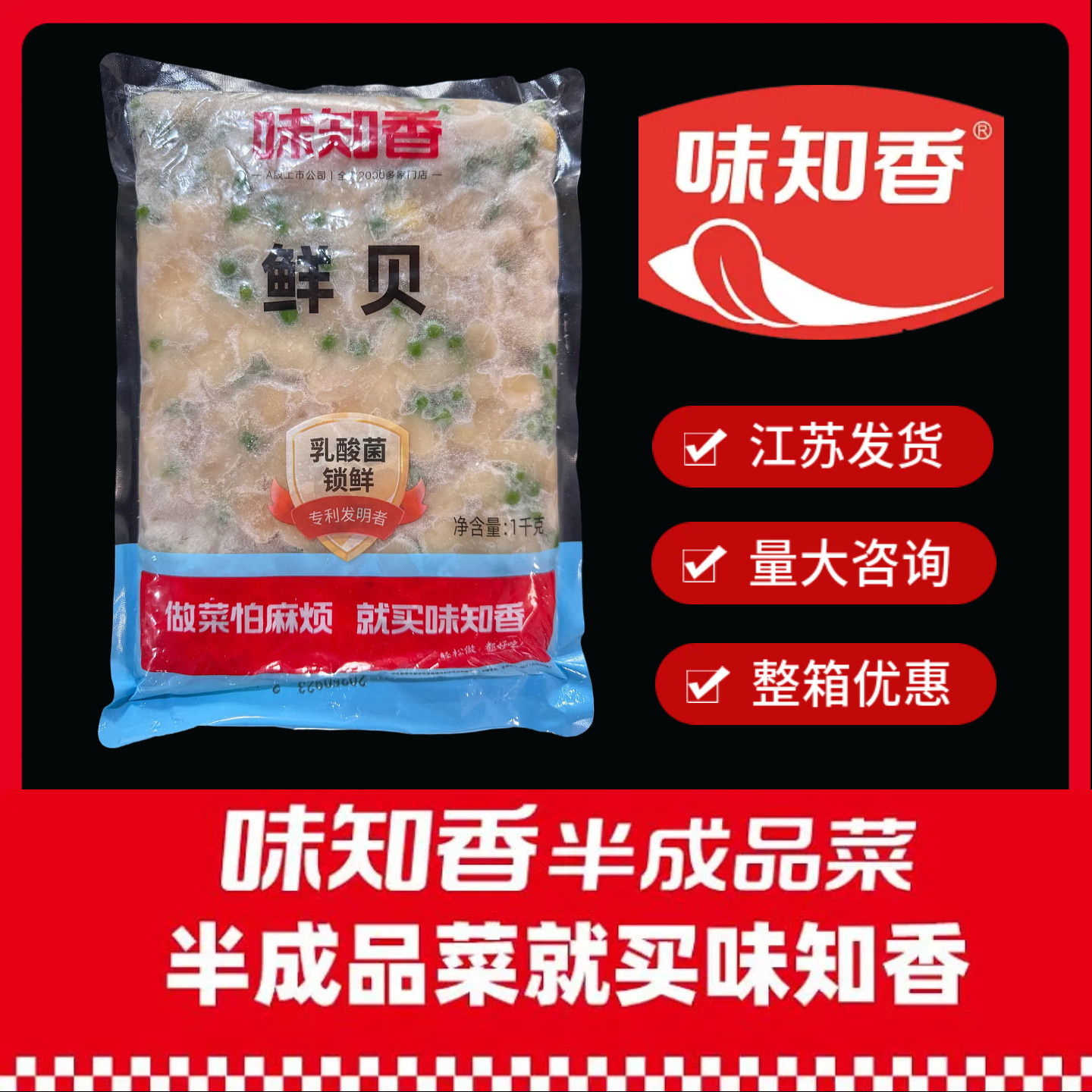 味知香原汁鲜贝1kg新鲜冷冻腌制海鲜水产大带子小炒扇贝肉