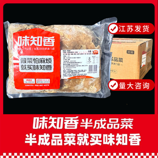 味知香黑椒猪排1kg*整箱10包蜜汁猪排饭美团煎制商用猪扒