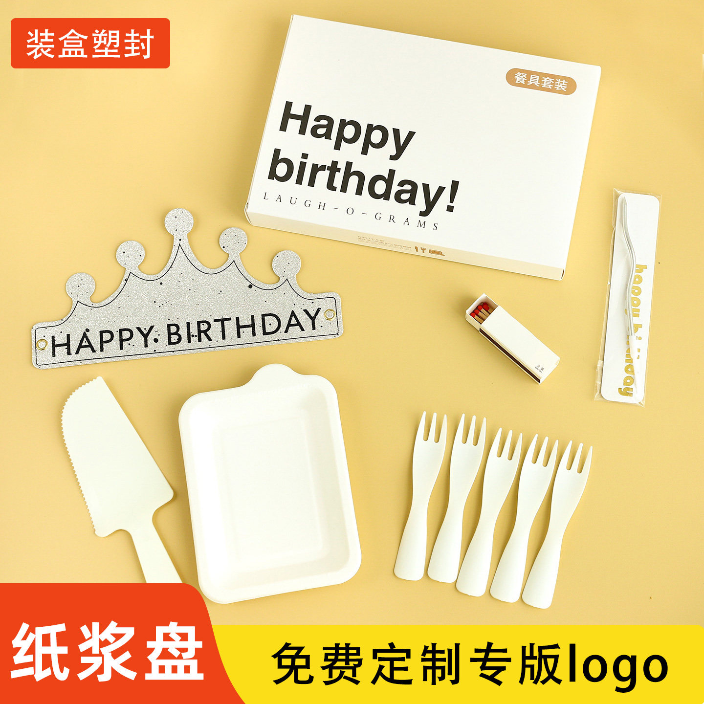 高档盒装生日蛋糕餐具套装一次性餐盘刀叉碟子蜡烛火柴组合可定制