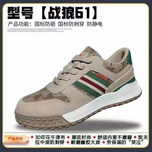 正品战狼61劳保鞋防砸防刺穿加厚橡胶底耐磨防滑适用搬运建筑工地