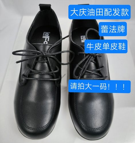 大庆油田正规配发劳保鞋纯牛皮防静电加油站单工女春夏秋款热卖