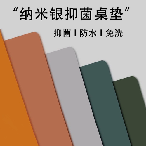 纳米银抑菌皮革桌垫防水防油免洗