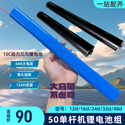 一体机杆电池定做逆变器动力电池