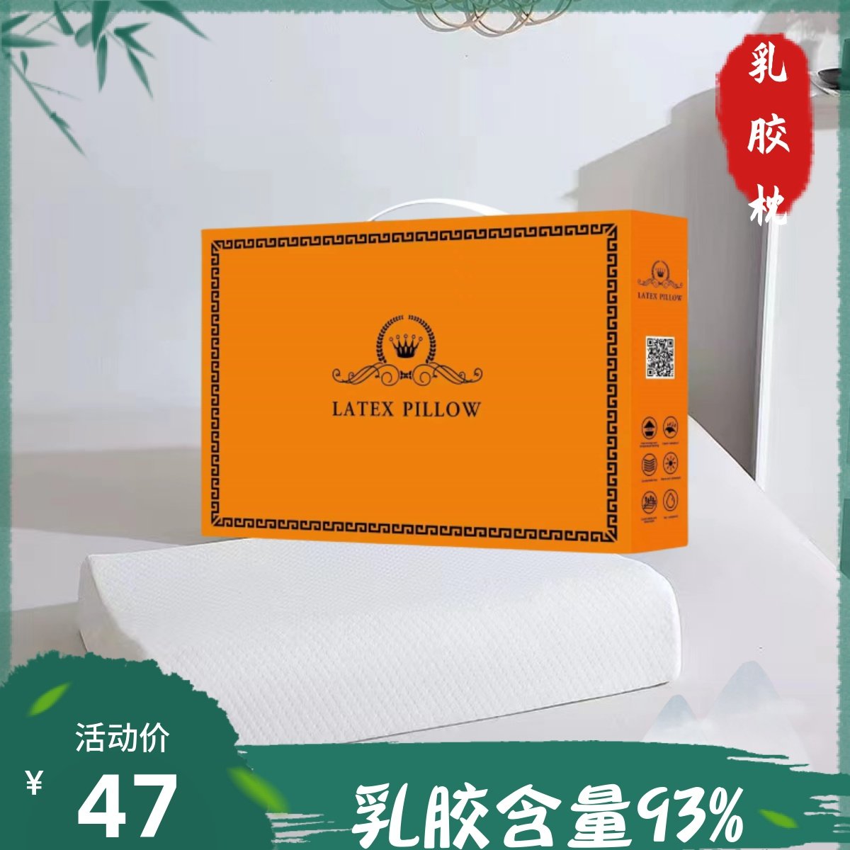 泰国天然乳胶枕颈椎按摩枕房地产交房开业活动礼品赠品枕头枕芯