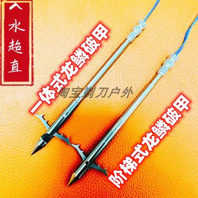 剃刀户外定制深水龙鳞破甲系列
