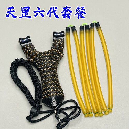正品天罡六代滑轮弹弓