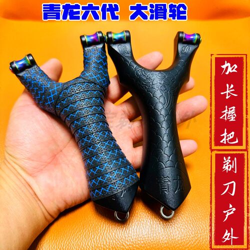 正品青龙六代滑轮弓12毫米大滑轮