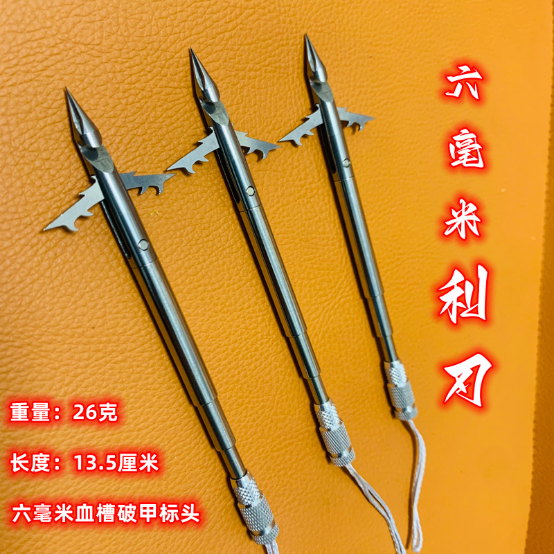 l六毫米鱼镖深水破甲专攻巨物