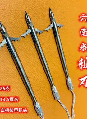 l六毫米鱼镖深水破甲专攻巨物