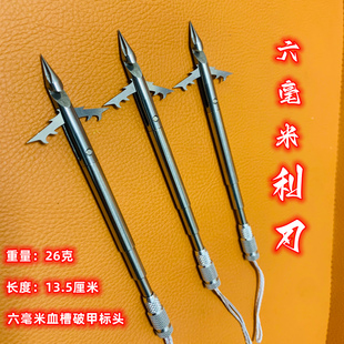 六毫米血槽利刃26克水蛭破甲鱼镖29克加厚倒刺弹弓渔猎专用深水镖