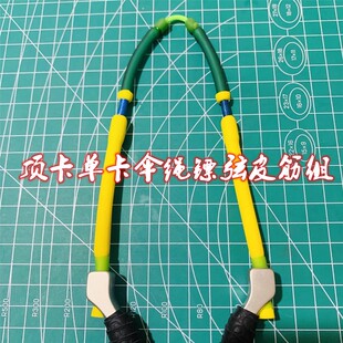 顶卡单卡弹弓射鱼专用暴力内穿皮筋组4070拖3060拖挂打鱼镖初速高