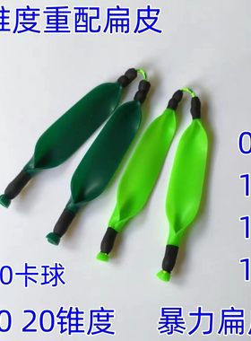 重配大锥度卡球射鱼扁皮1.2单卡腕托皮筋组弹弓打鱼扁皮筋1.5扁皮