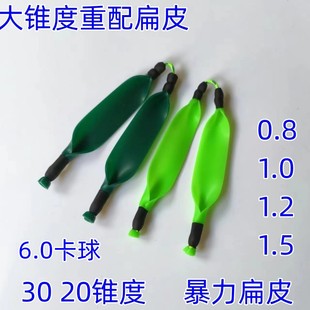 重配大锥度卡球射鱼扁皮1.2单卡腕托皮筋组弹弓打鱼扁皮筋1.5扁皮