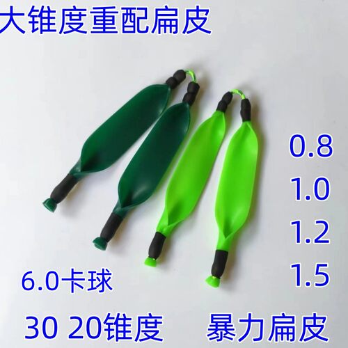 重配大锥度卡球扁皮筋1.21.5