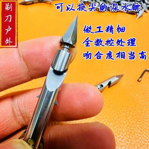 可换镖尖四棱六棱破甲深水镖幻刃