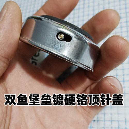 双鱼堡垒BL30镀铬顶针盖配件