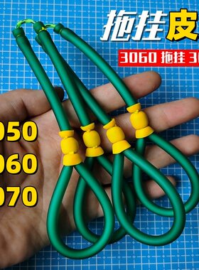 传统四拖二弹弓拖挂射鱼皮筋