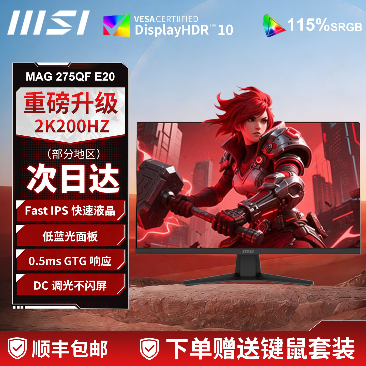 MSI MAG 275QFE20 27 düymlük 200Hz IPS oyun monitoru