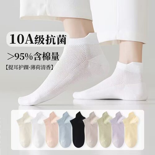 袜子短款纯棉夏季薄款网眼透气防臭糖果色短袜抗菌不掉跟