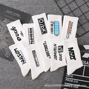 10双装 学生运动袜子男ins潮百搭中筒防臭白色篮球袜长筒 长袜男款