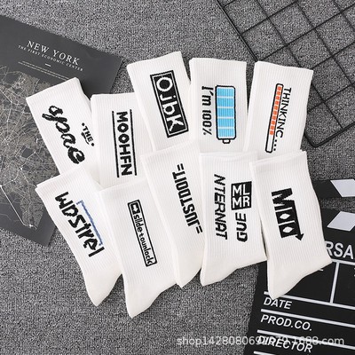 10双装长袜男款学生运动袜子男ins潮百搭中筒防臭白色篮球袜长筒