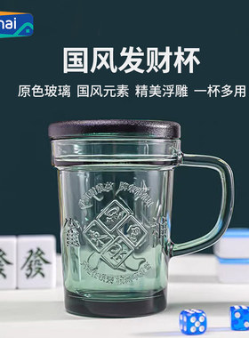 安买雀神发财玻璃杯子礼物带盖家用办公室泡茶耐高温国潮创意喝水