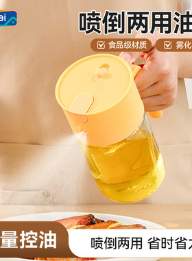 安买喷油油壶家用厨房倒喷雾油壶