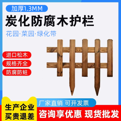 【全网TOP】防腐木栅栏