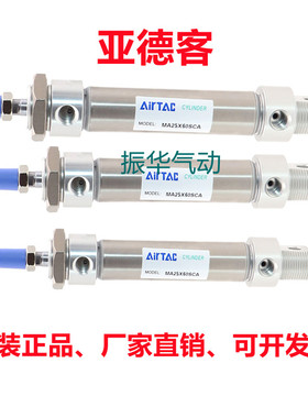 亚德客迷你气缸MAC50X5X10X15X20X25X30X35S-CA-CM-U-SCA-SCM-SU