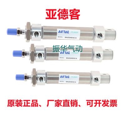 亚德客气缸MA63X260X270X275X280X290X300S-CA-CM-U-SCA-SCM-SU