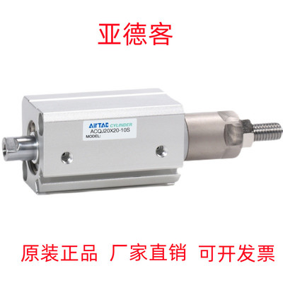 原装正品可调气缸亚德客质保一年