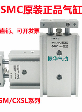 SMC双杆气缸CXSL CXSM32-50-55-60-65-70-75-80-85-90-Z73L-Y59B