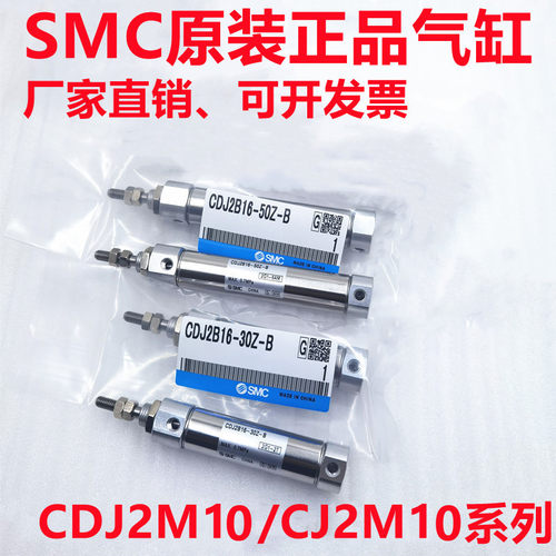 SMC迷你气缸CJ2M CDJ2M10-5Z/10Z/15Z/20Z/25Z/30Z/35Z-B-AZ-V-W
