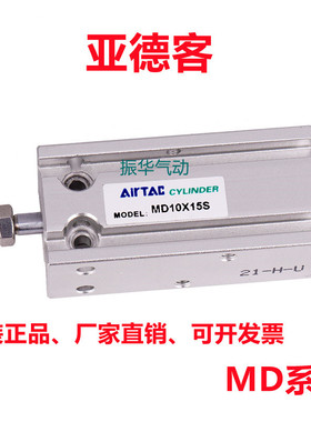 亚德客自由安装气缸MD10X5S/10S/15S/20S/25S/30S/35S/40S/45S -S