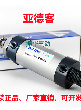 亚德客铝合金气缸MAL20X30X35X40X45X50-S-CA-CM-U-SCA-SCM-SU-LB