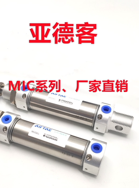 亚德客气缸MIC32X5X10X15X20X25X30X35X40X45SU-SCM-S-U-CM-LB-SR