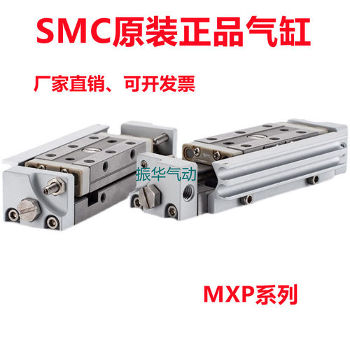 现货SMC滑台气缸 MXP8-20B MXP8-20C 10BN 10CN-A93LS M9NS M9BLS