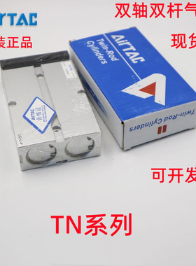 亚德客双杆双轴气缸TDA25/TN25X5X10X15X20X25X30X35X40X45X50S