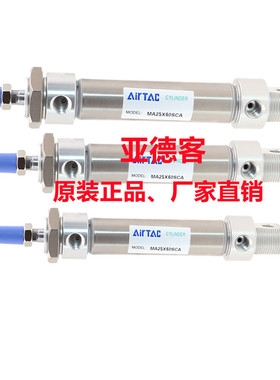 亚德客气缸MAC MA40X5X10X15X20X25X30S-CA-CM-U-SCM-SCA-SU-LB
