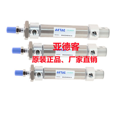 亚德客气缸MA63X360X370X375X380X390X400S-CA-CM-U-SCA-SCM-SU
