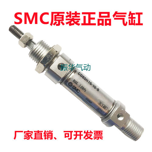 SMC迷你气缸C85N/CD85N20-45C/50C/55C/60C/65C/70C/75C-B-L-G