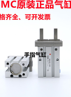 现货SMC平行夹爪手指气缸气爪MHZ2-6D 10D 16D-M9NL-M9BL-A93L